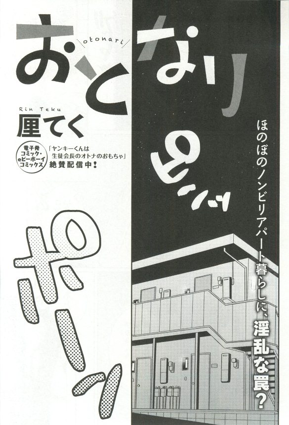 B-BOY ドS 挿れられた瞬間にイカされちゃう特集 - Page 242