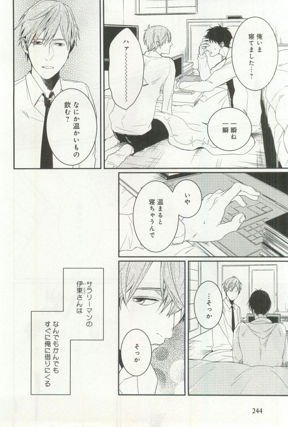 B-BOY ドS 挿れられた瞬間にイカされちゃう特集 - Page 247