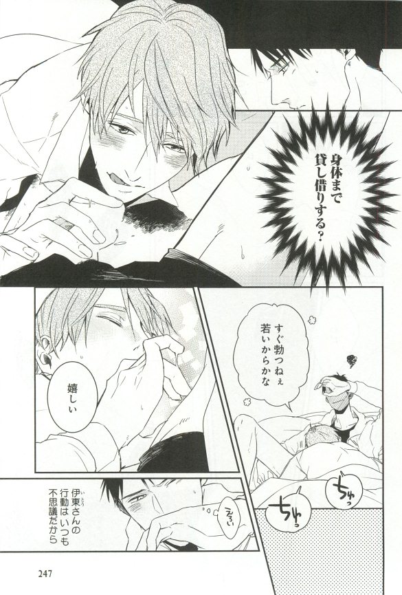 B-BOY ドS 挿れられた瞬間にイカされちゃう特集 - Page 250
