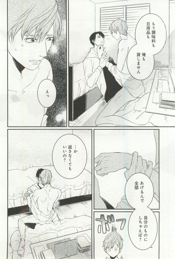 B-BOY ドS 挿れられた瞬間にイカされちゃう特集 - Page 257