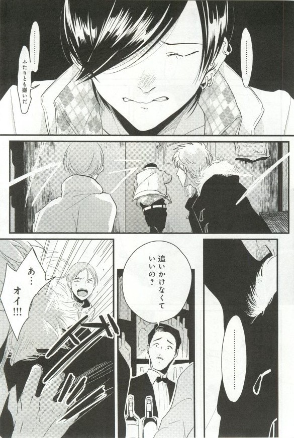 B-BOY ドS 挿れられた瞬間にイカされちゃう特集 - Page 38