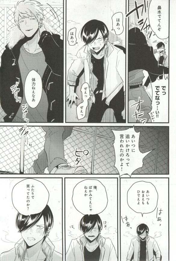 B-BOY ドS 挿れられた瞬間にイカされちゃう特集 - Page 40