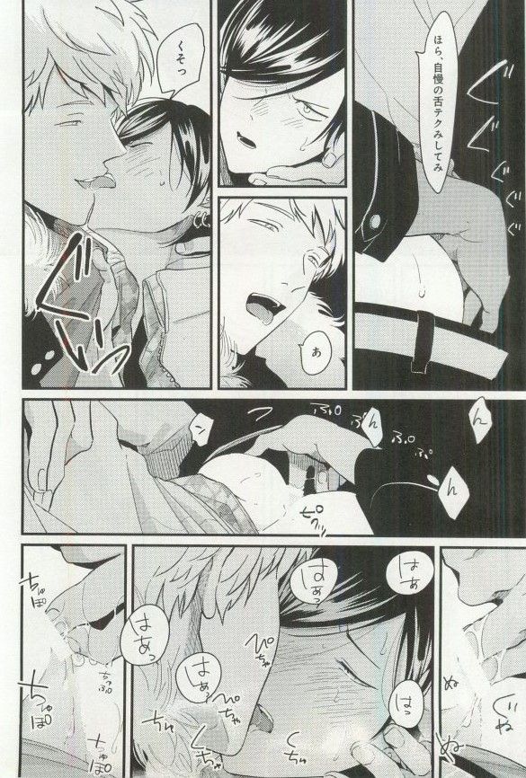 B-BOY ドS 挿れられた瞬間にイカされちゃう特集 - Page 45