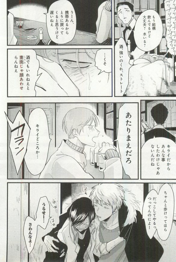 B-BOY ドS 挿れられた瞬間にイカされちゃう特集 - Page 53