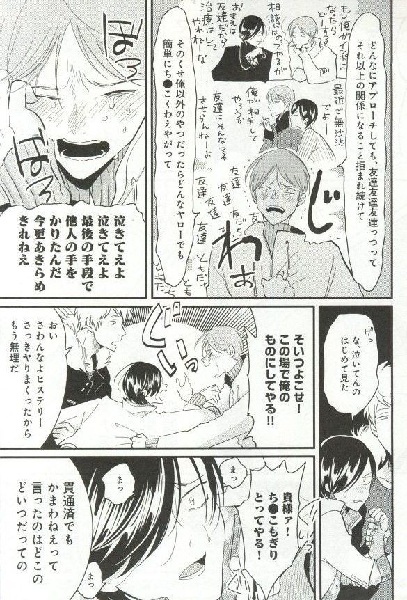 B-BOY ドS 挿れられた瞬間にイカされちゃう特集 - Page 60