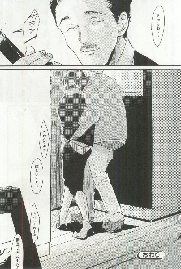 B-BOY ドS 挿れられた瞬間にイカされちゃう特集 - Page 63