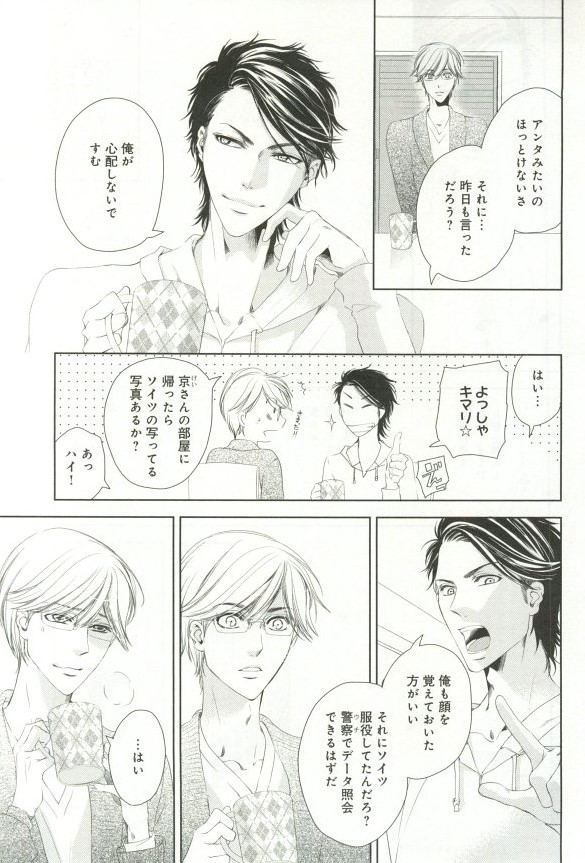 B-BOY ドS 挿れられた瞬間にイカされちゃう特集 - Page 78