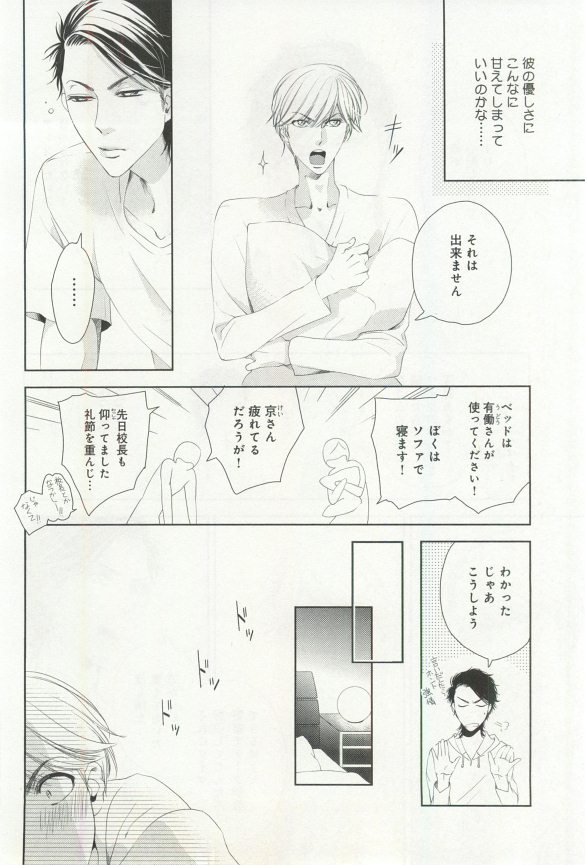 B-BOY ドS 挿れられた瞬間にイカされちゃう特集 - Page 79