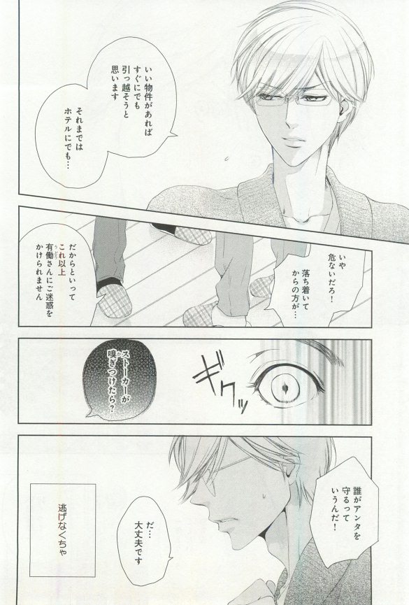 B-BOY ドS 挿れられた瞬間にイカされちゃう特集 - Page 87