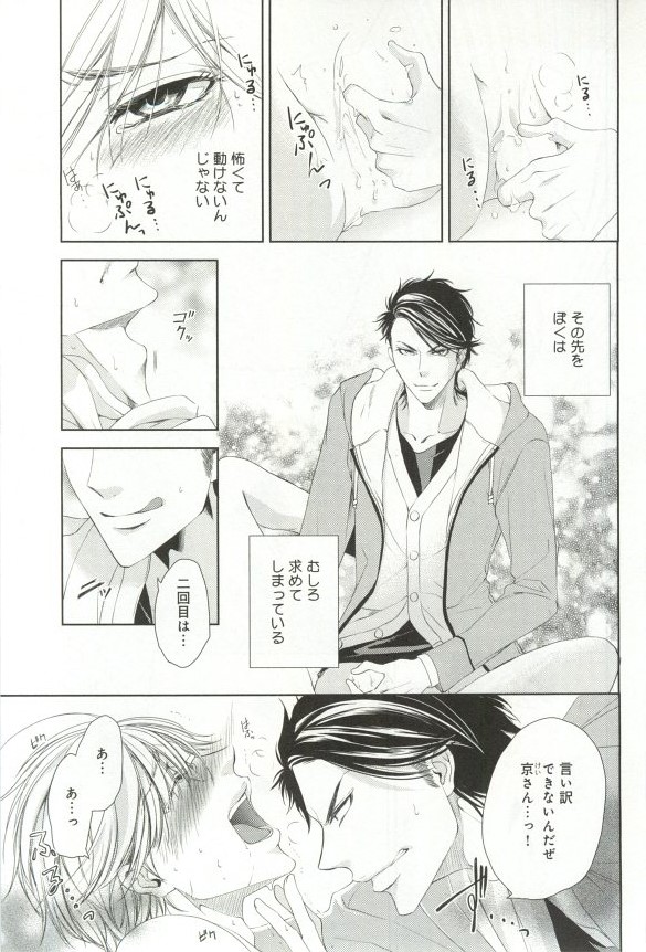 B-BOY ドS 挿れられた瞬間にイカされちゃう特集 - Page 92