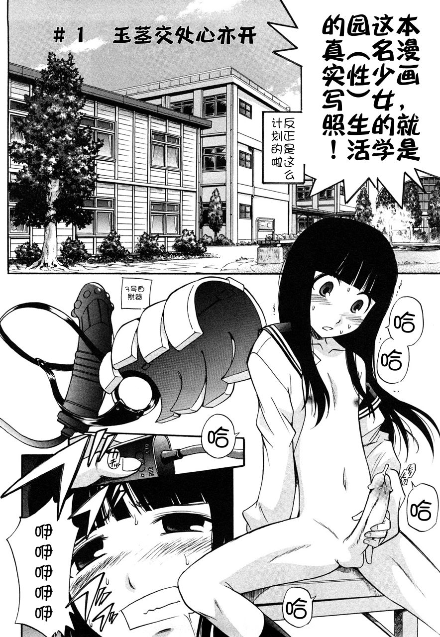 Anal Angel - Page 18