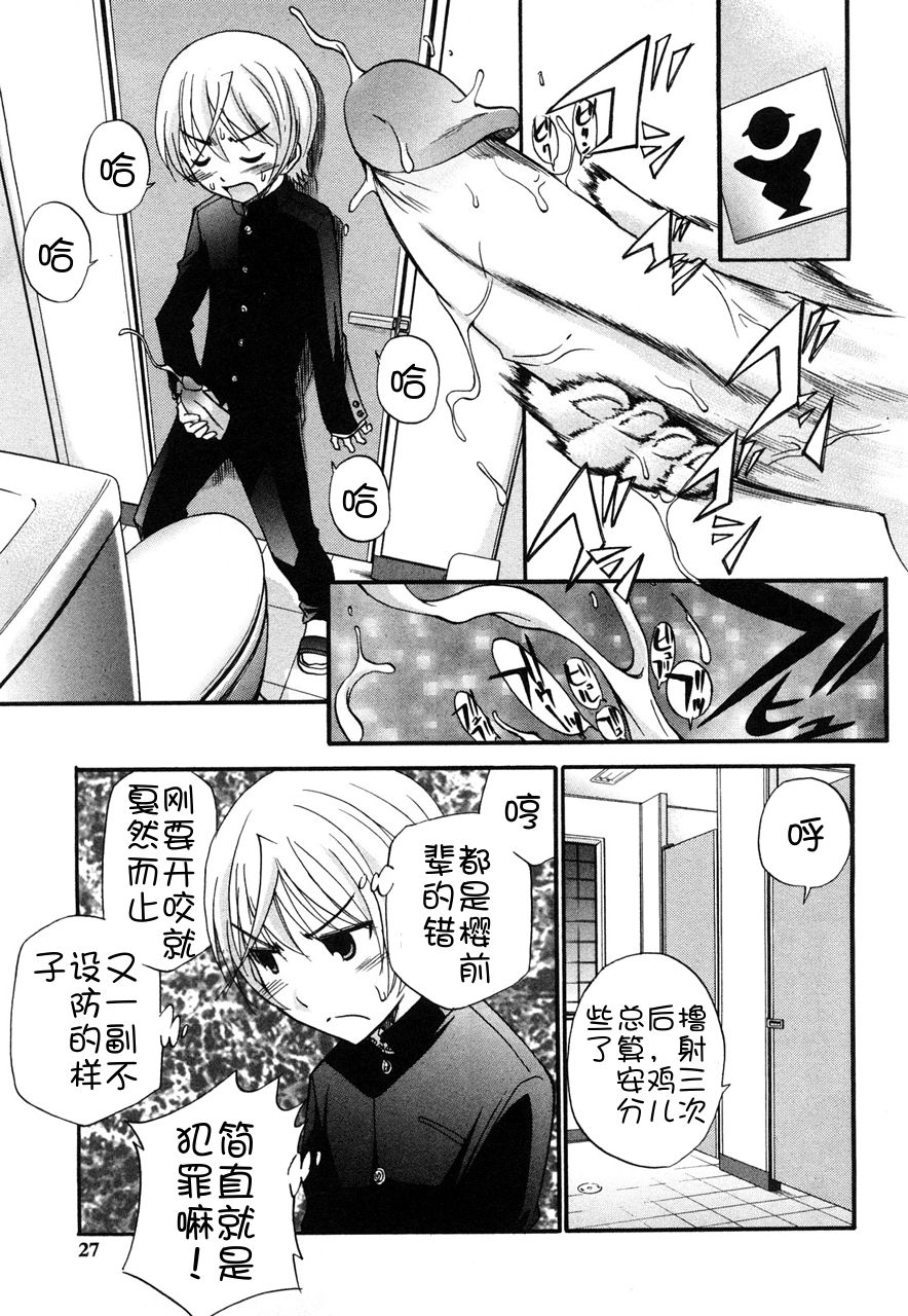 Anal Angel - Page 25
