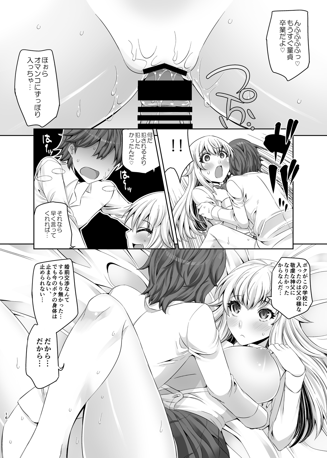 Kyuuketsuki Sensen - Page 15