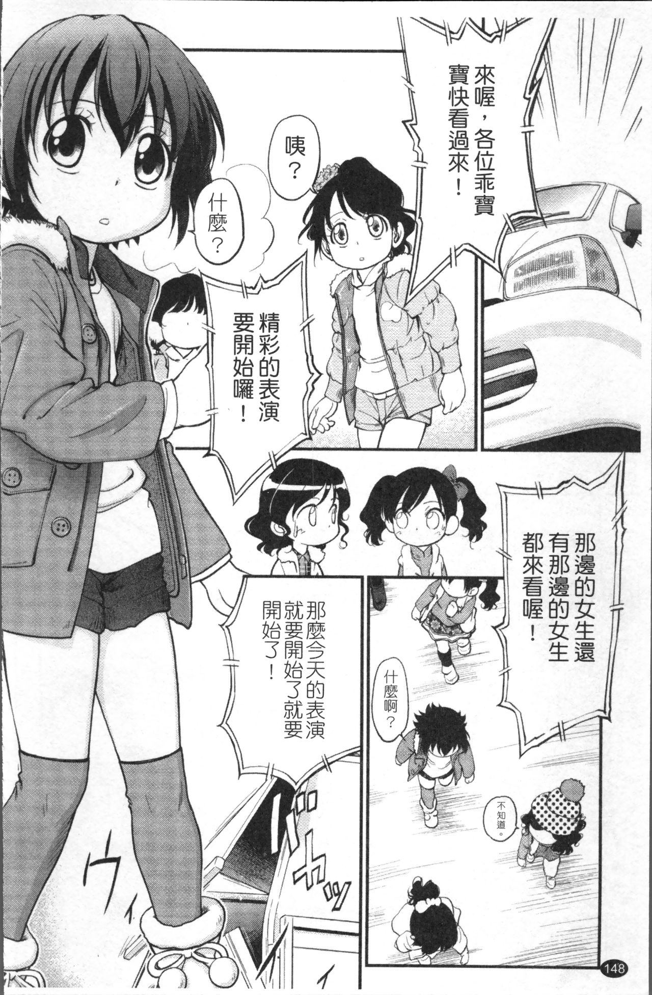 JS Kikaku - JS Standards - Page 155