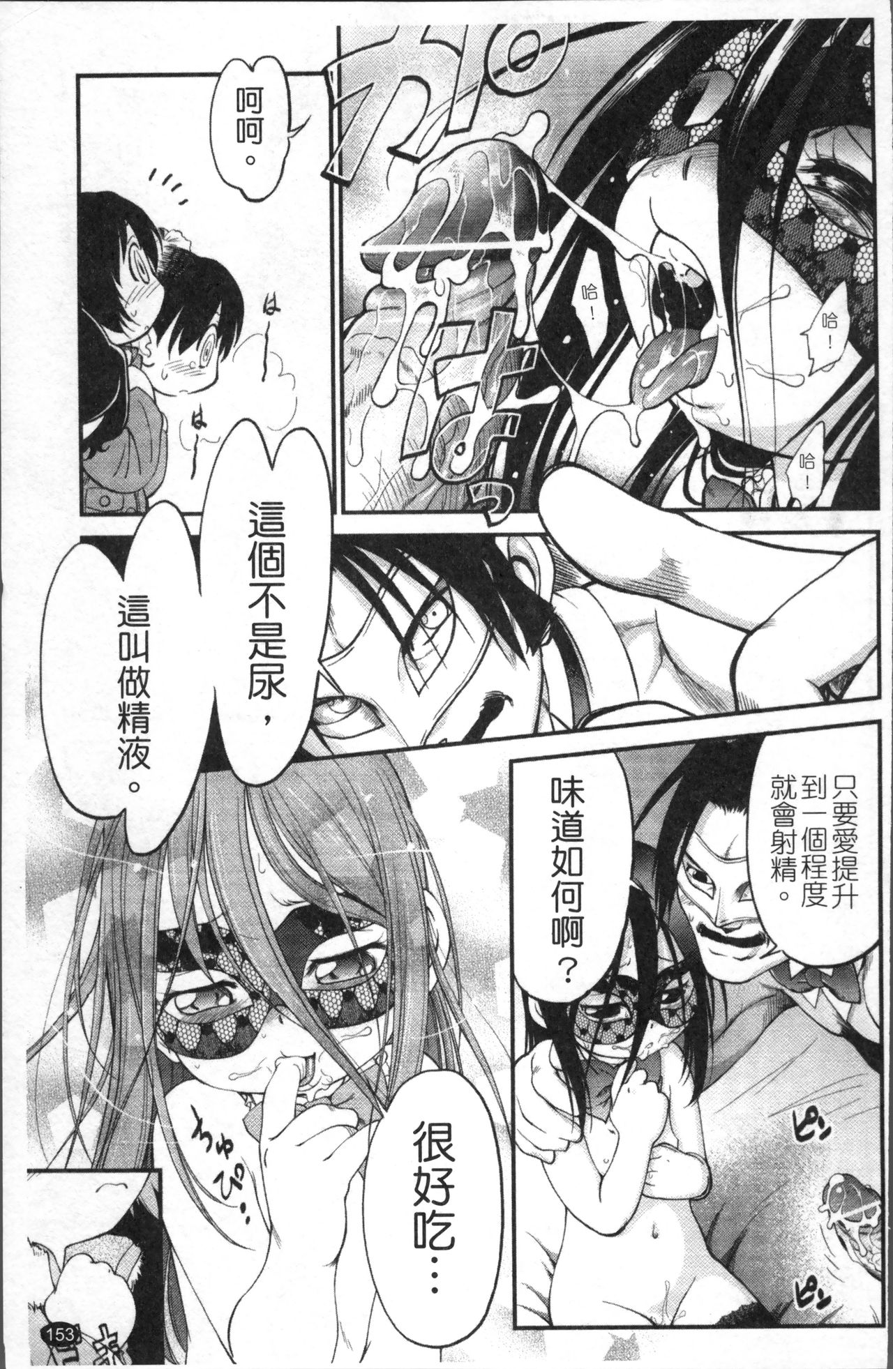 JS Kikaku - JS Standards - Page 160