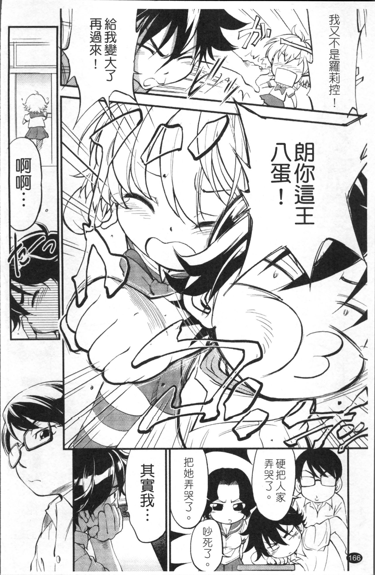 JS Kikaku - JS Standards - Page 173