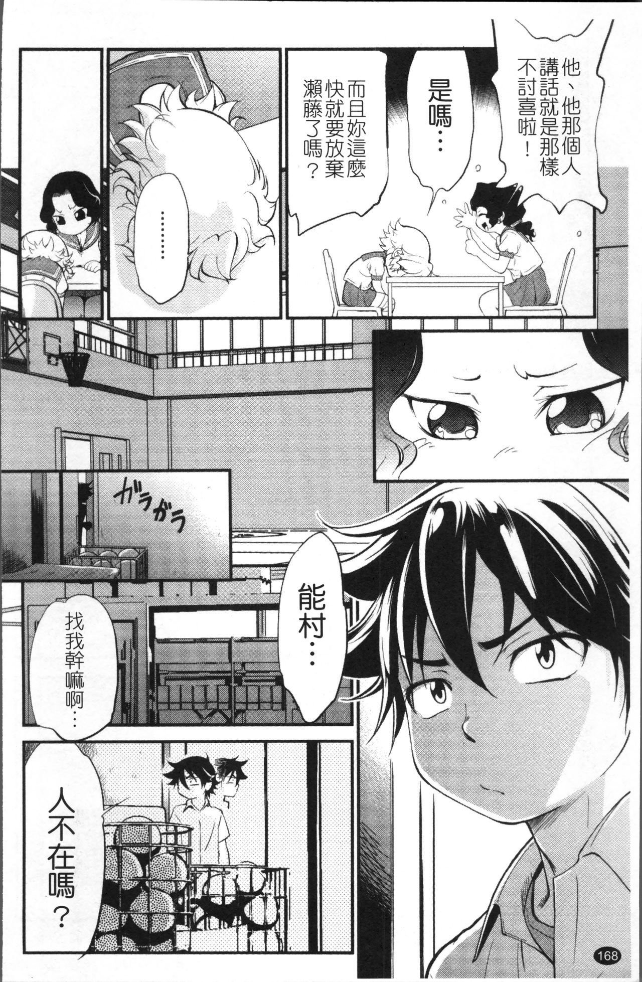JS Kikaku - JS Standards - Page 175