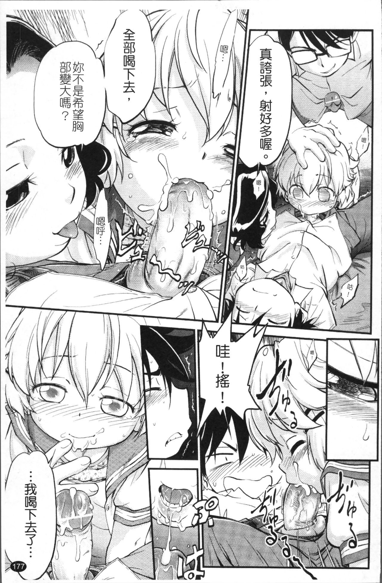 JS Kikaku - JS Standards - Page 184