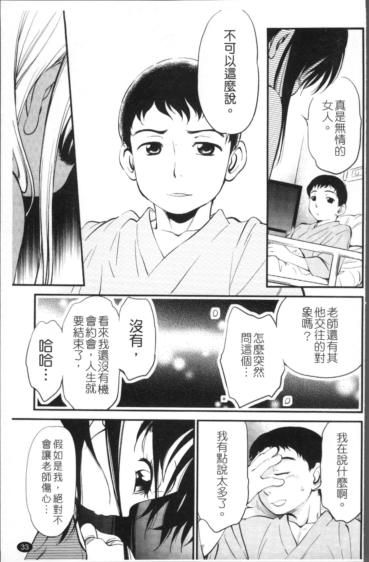 JS Kikaku - JS Standards - Page 40