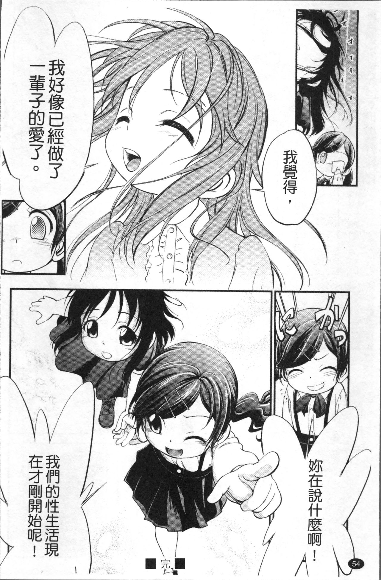 JS Kikaku - JS Standards - Page 61