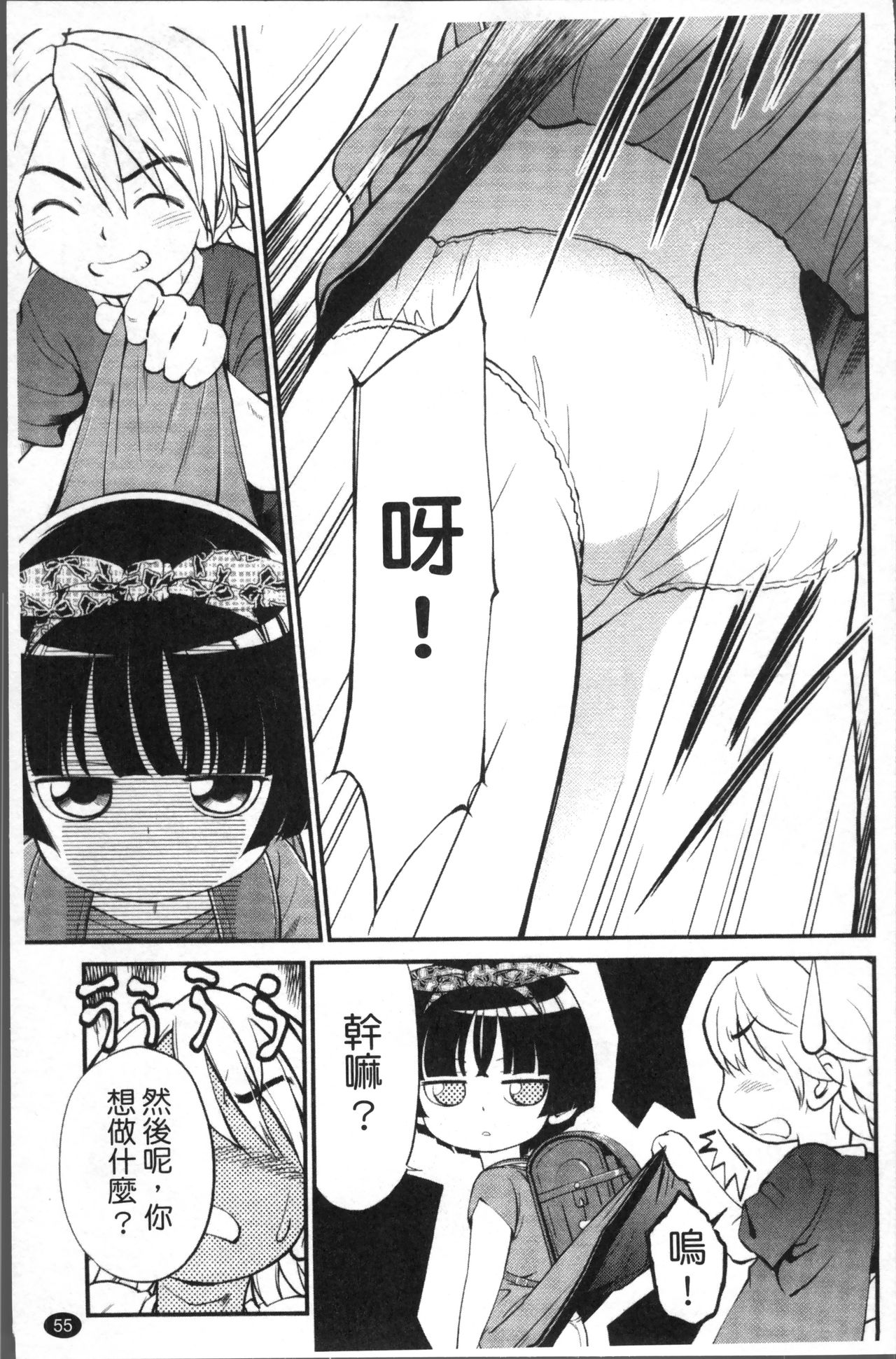 JS Kikaku - JS Standards - Page 62