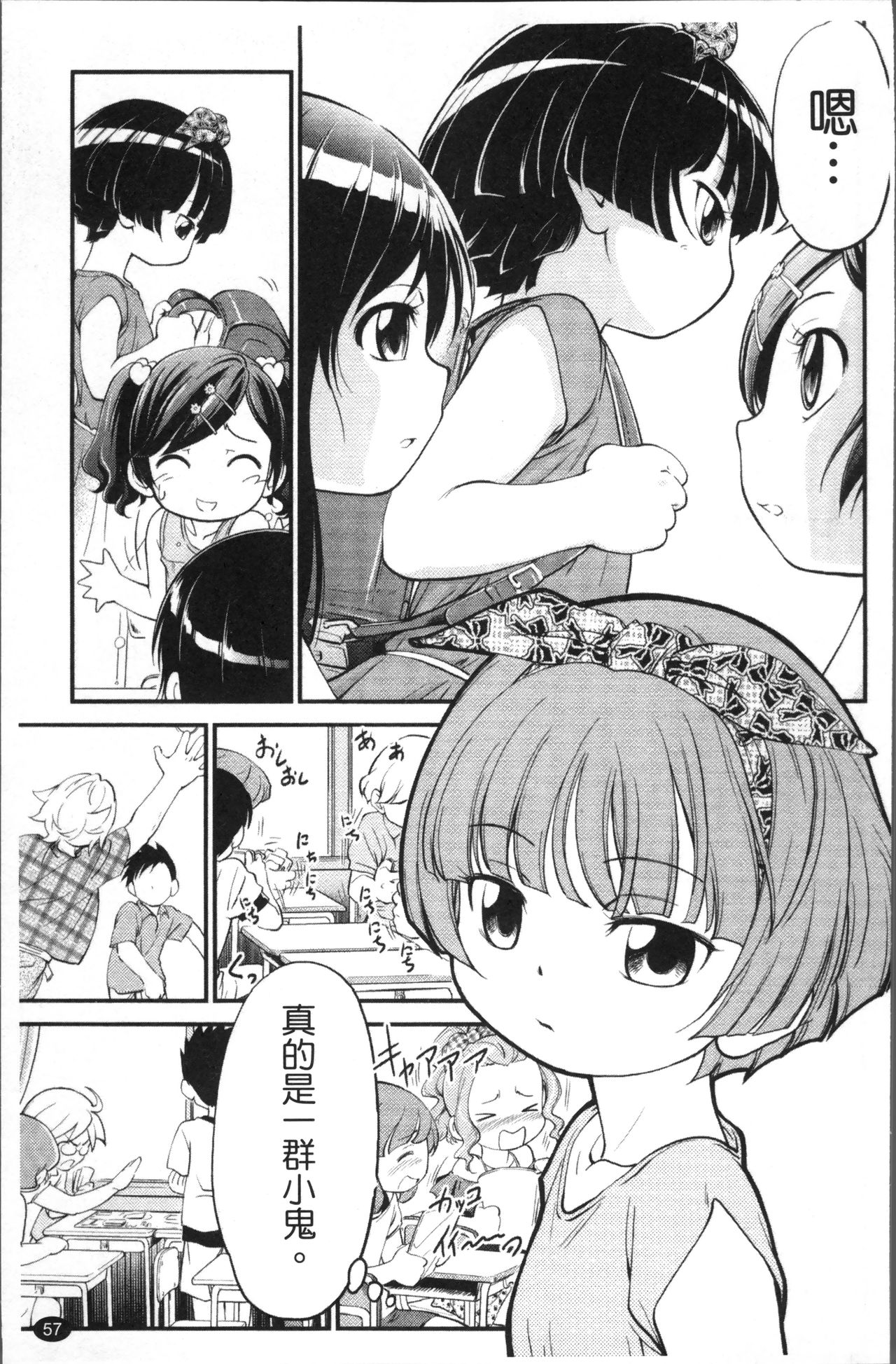 JS Kikaku - JS Standards - Page 64