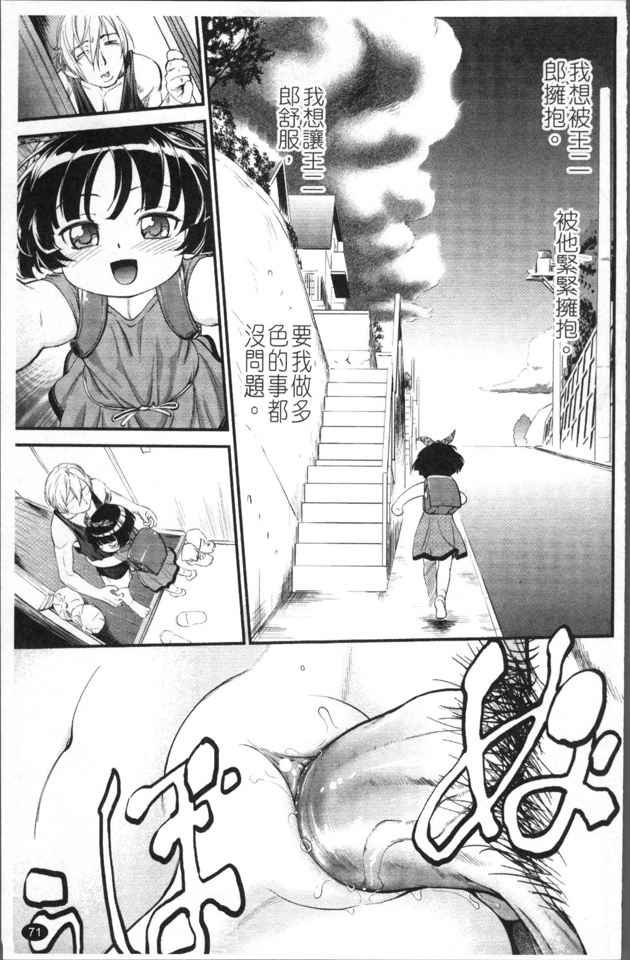 JS Kikaku - JS Standards - Page 78