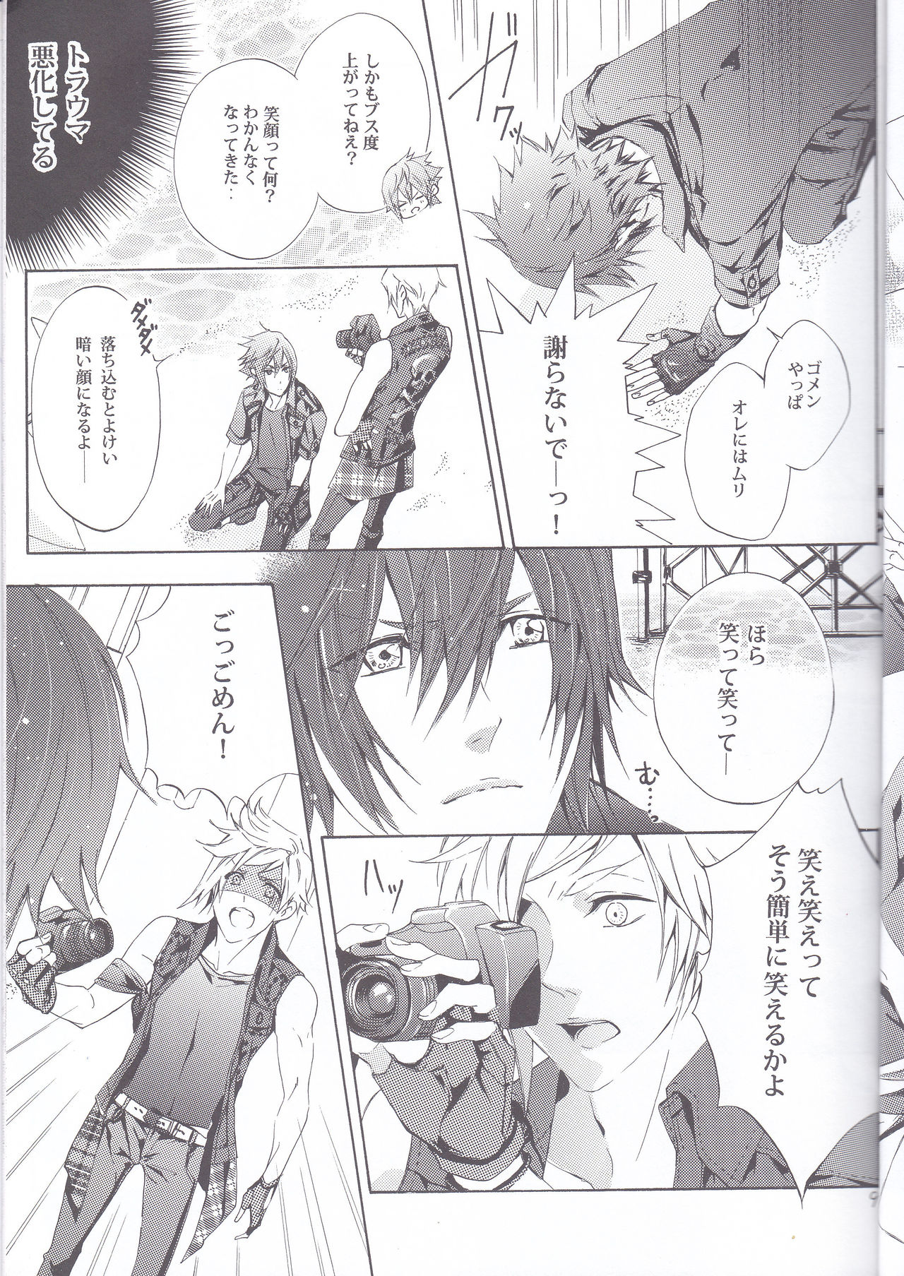 PHOTO OPPOTUNITY - Page 7