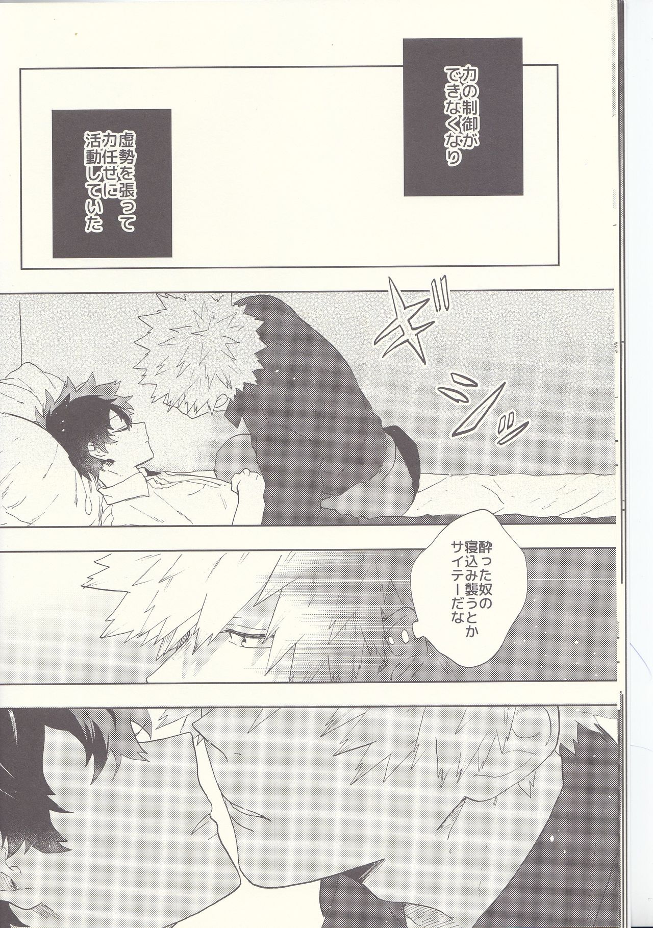 MAYDAY - Page 12
