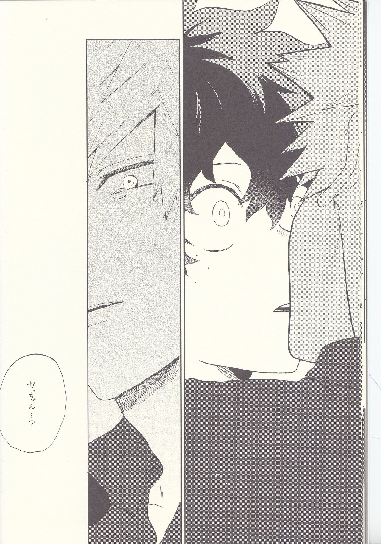 MAYDAY - Page 14