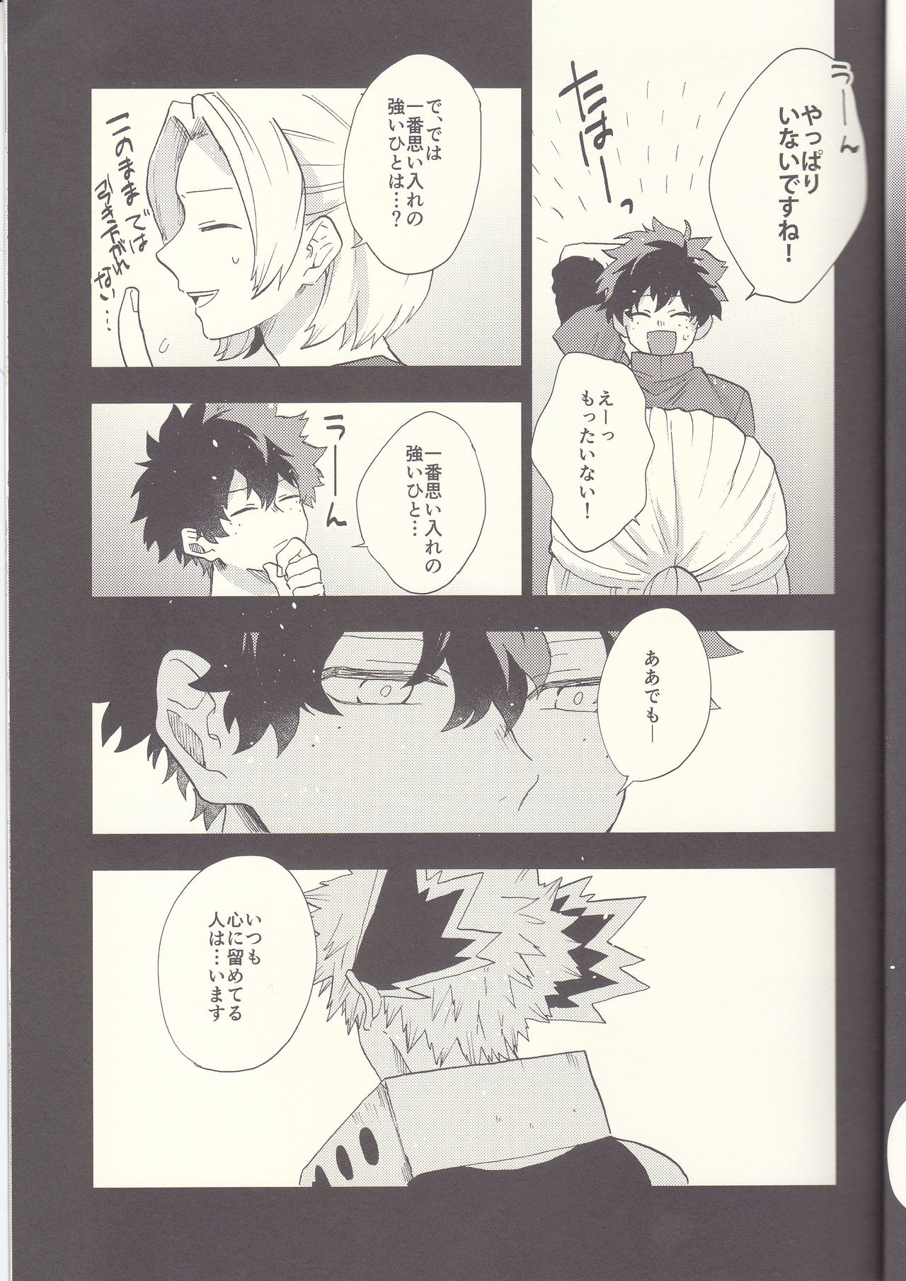 MAYDAY - Page 19