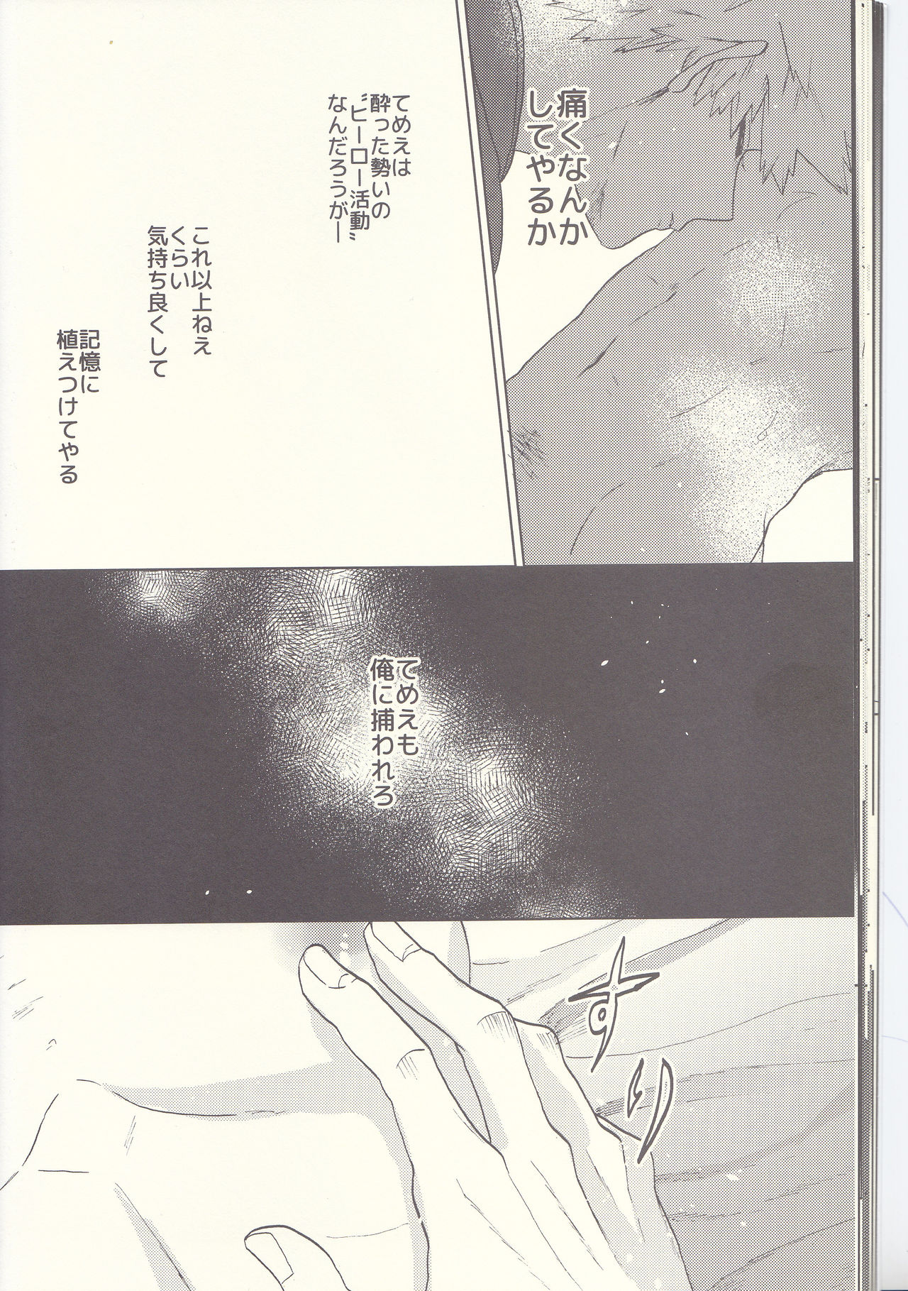 MAYDAY - Page 22