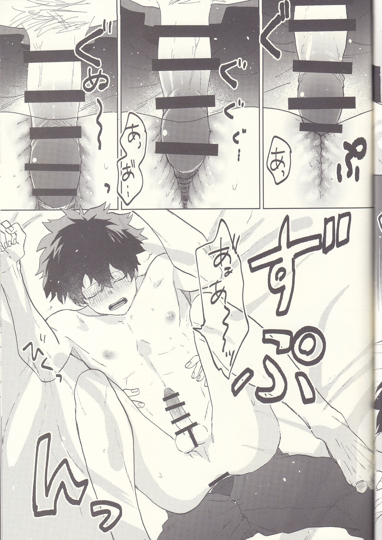 MAYDAY - Page 27