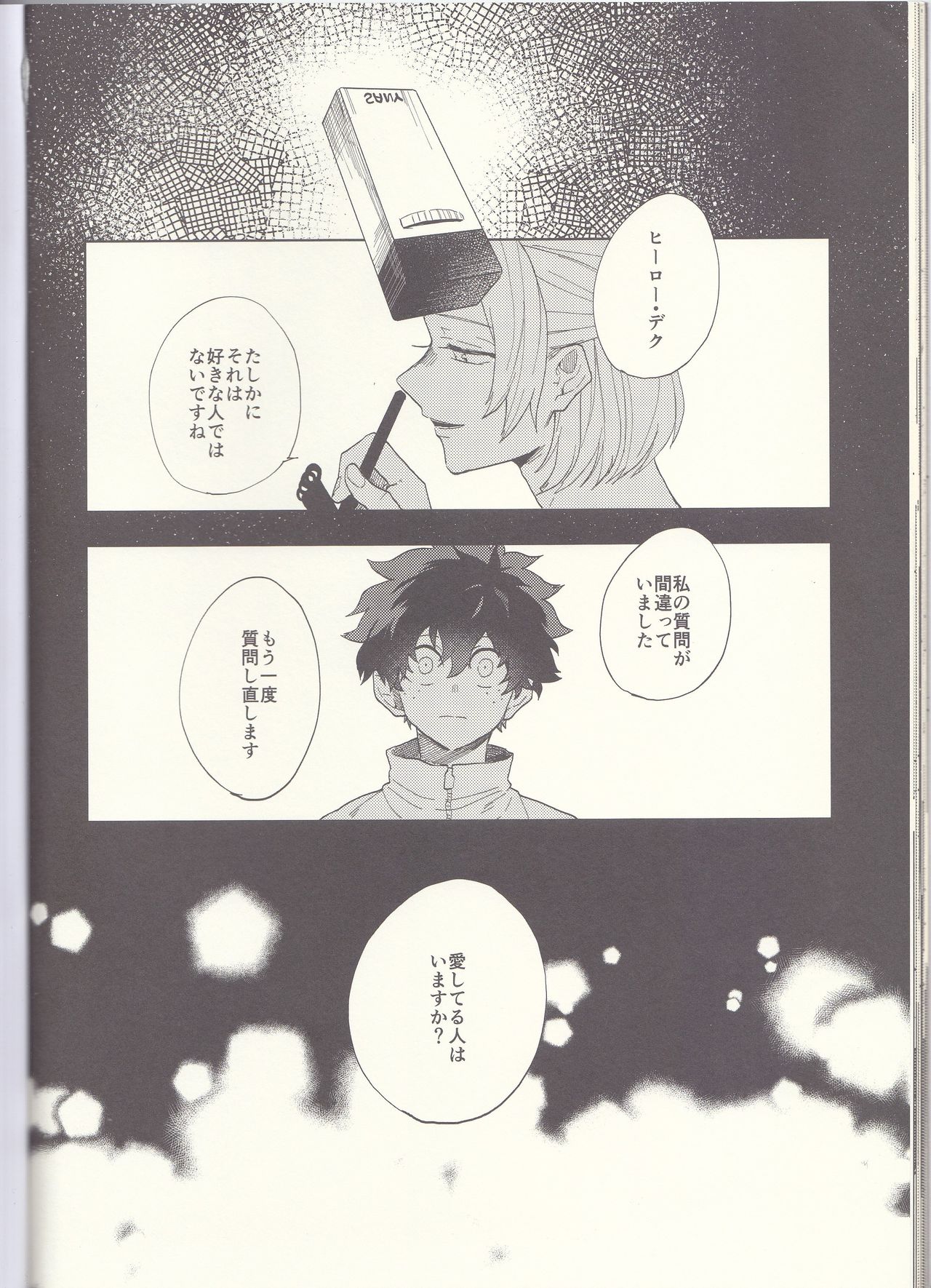 MAYDAY - Page 36