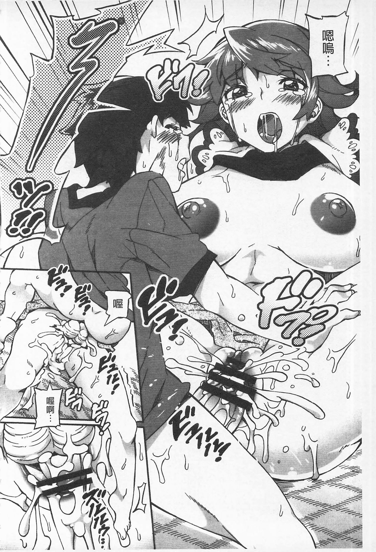 Afureru made Shite | 滿出來為止的做吧♡ - Page 180