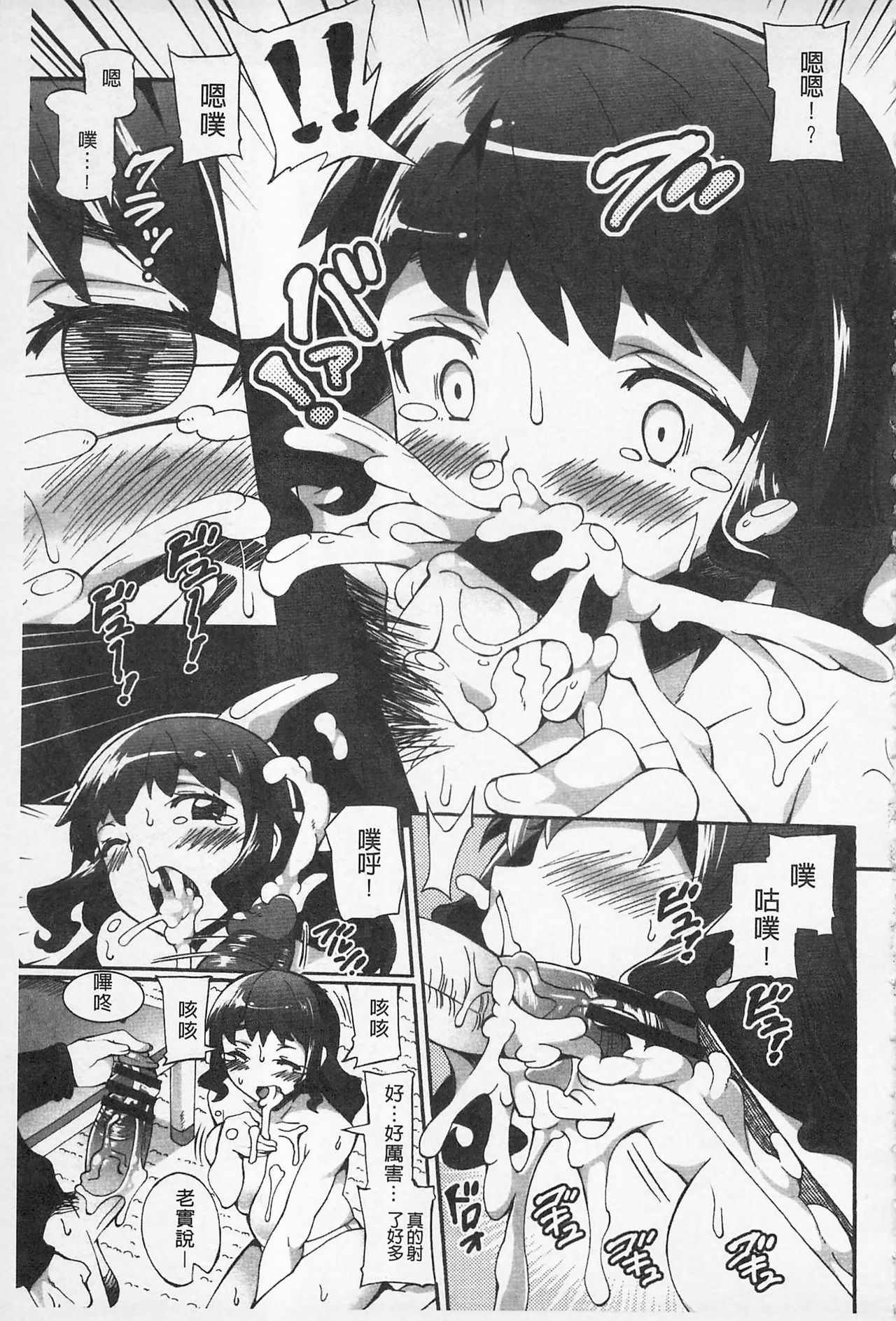 Afureru made Shite | 滿出來為止的做吧♡ - Page 187