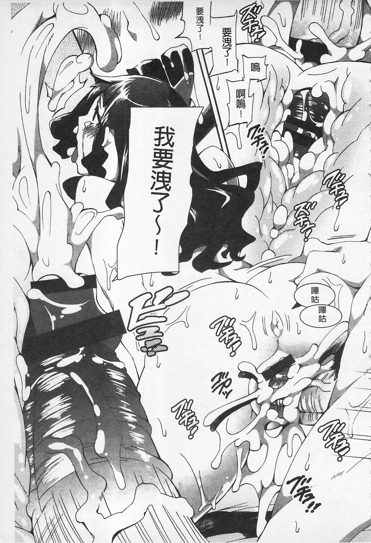 Afureru made Shite | 滿出來為止的做吧♡ - Page 199