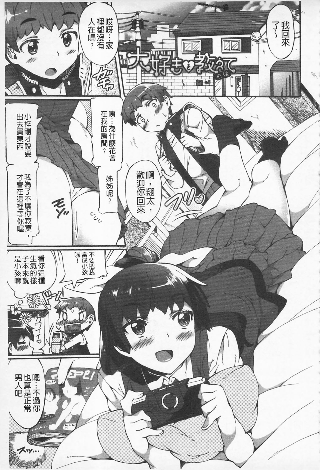 Afureru made Shite | 滿出來為止的做吧♡ - Page 25