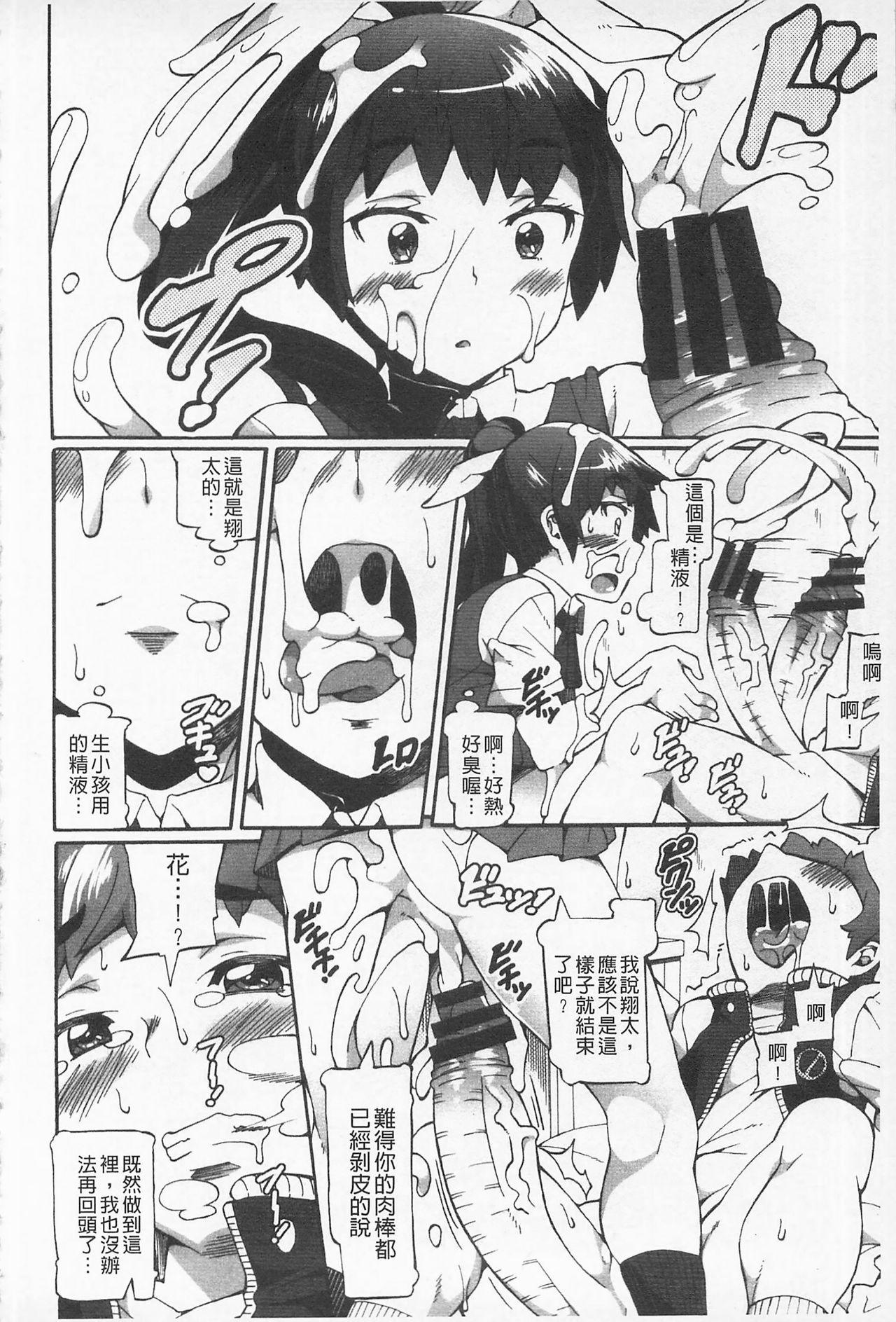 Afureru made Shite | 滿出來為止的做吧♡ - Page 32
