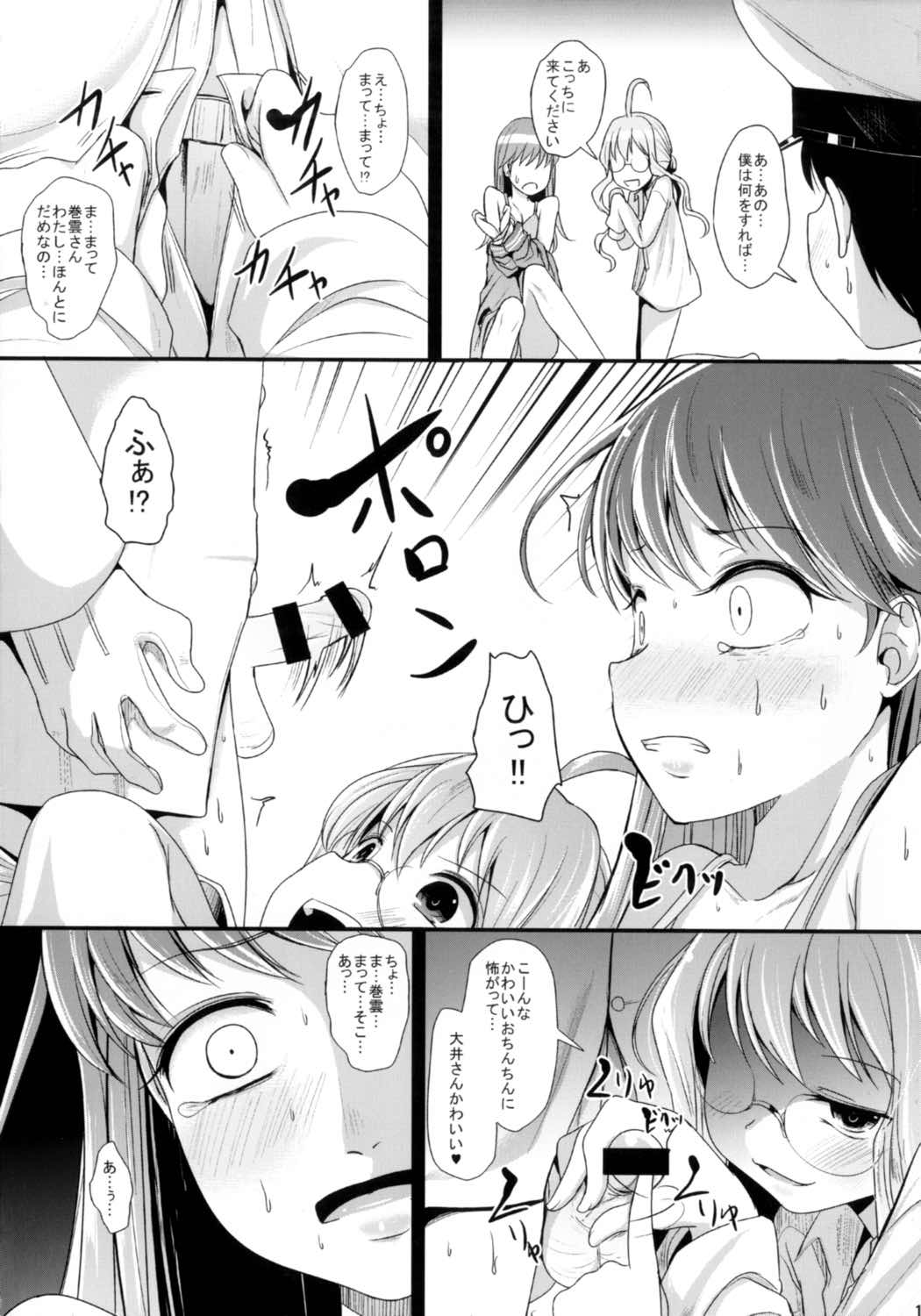 Makiesa - Page 14