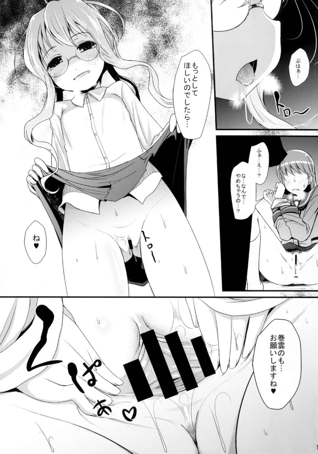 Makiesa - Page 9