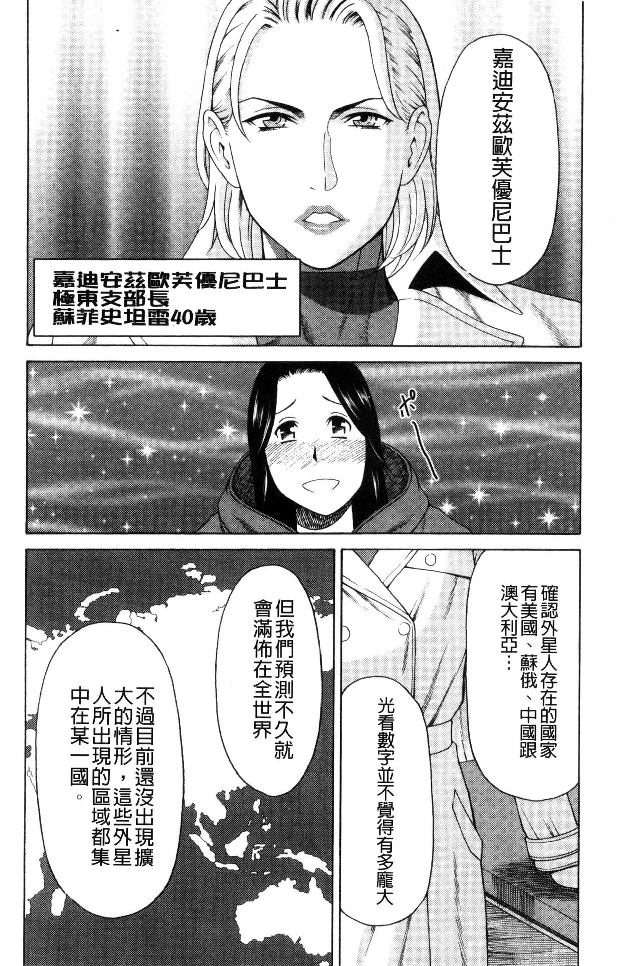 Lady Floral - Page 26