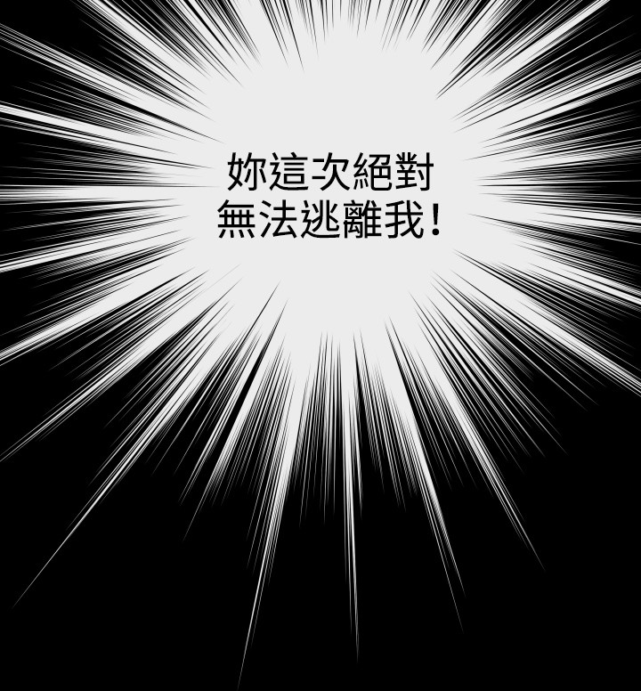 Love Parameter 恋爱辅助器 71-72 - Page 31