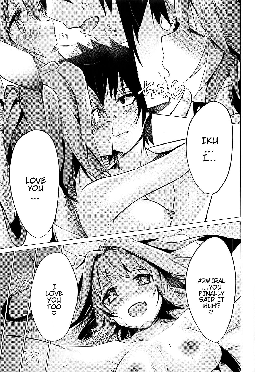 Touhikou de Iku!! - Page 17