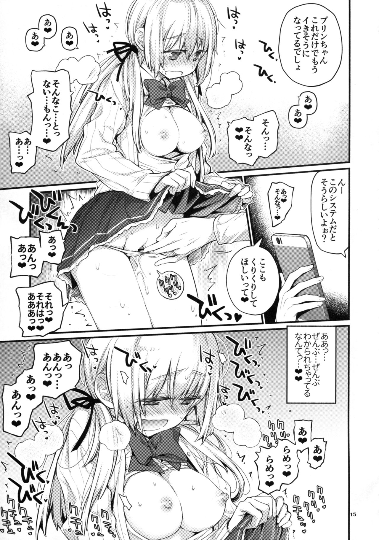Prinz Pudding 4 - Page 15