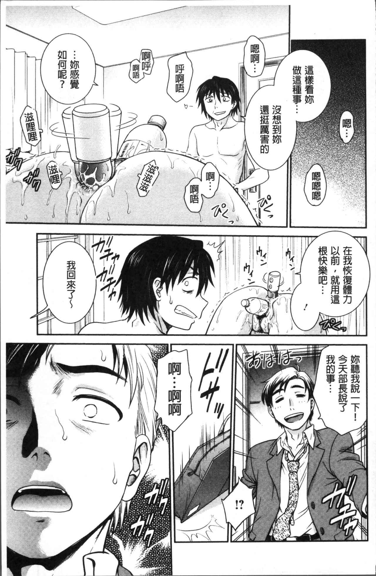 Chokyo Soudanshitsu | 調教諮詢室 - Page 171