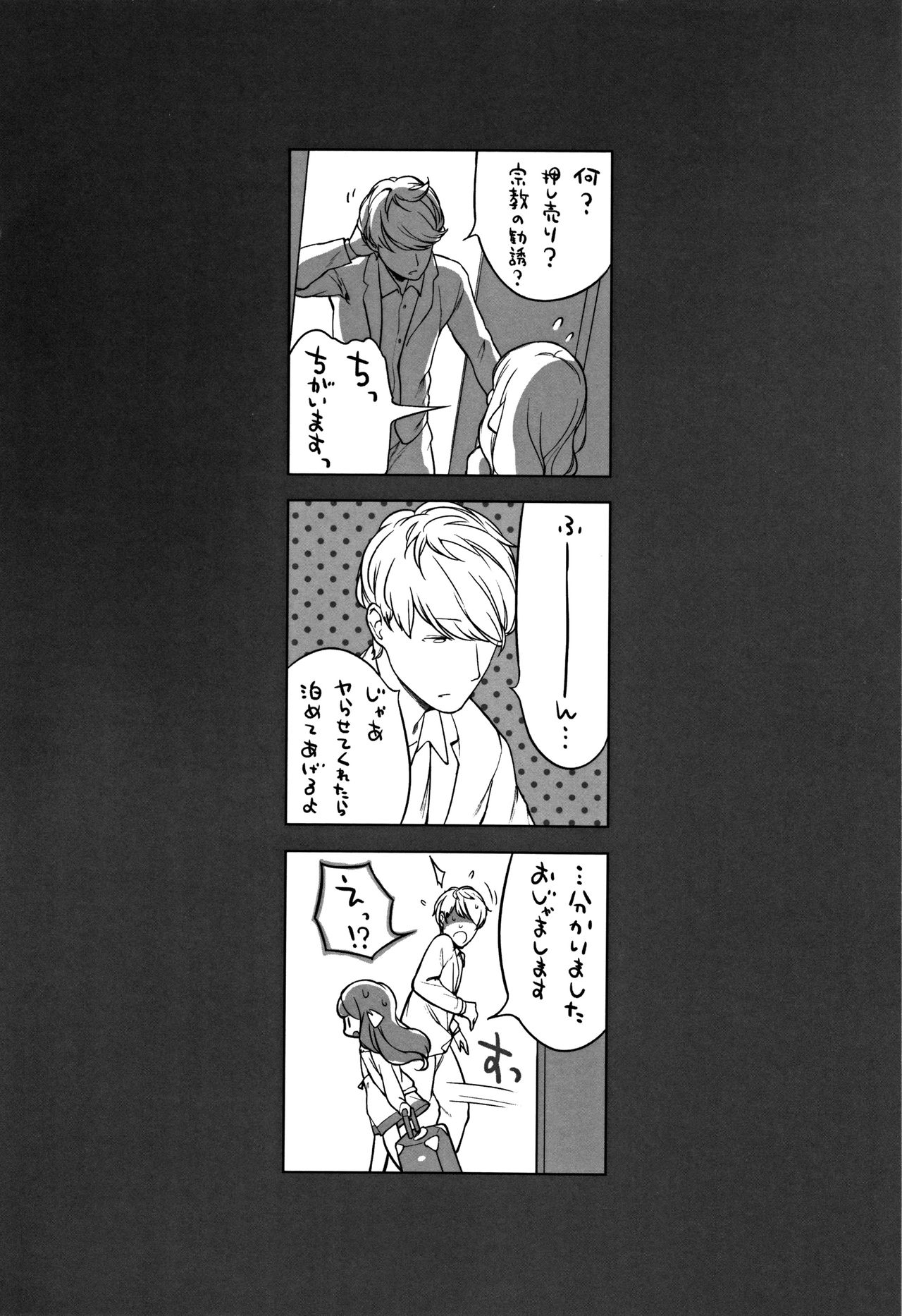 Onnanoko Party. - Page 236