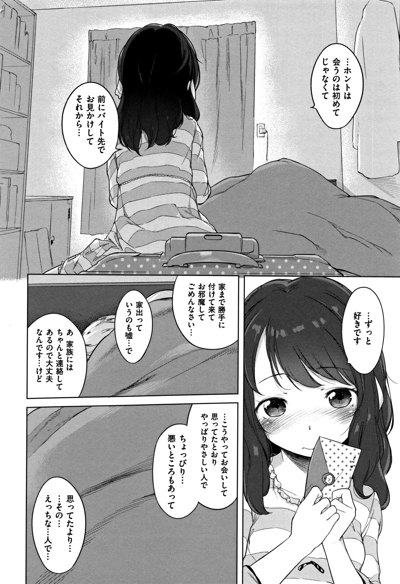 Onnanoko Party. - Page 254