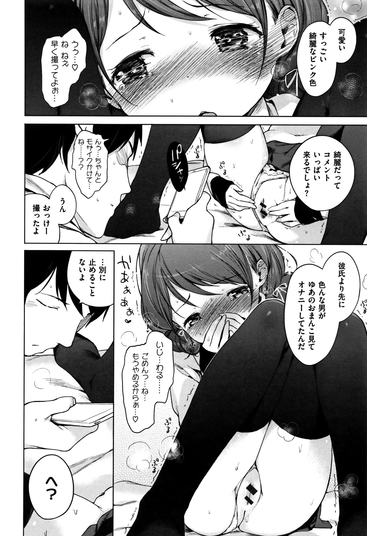 Onnanoko Party. - Page 266