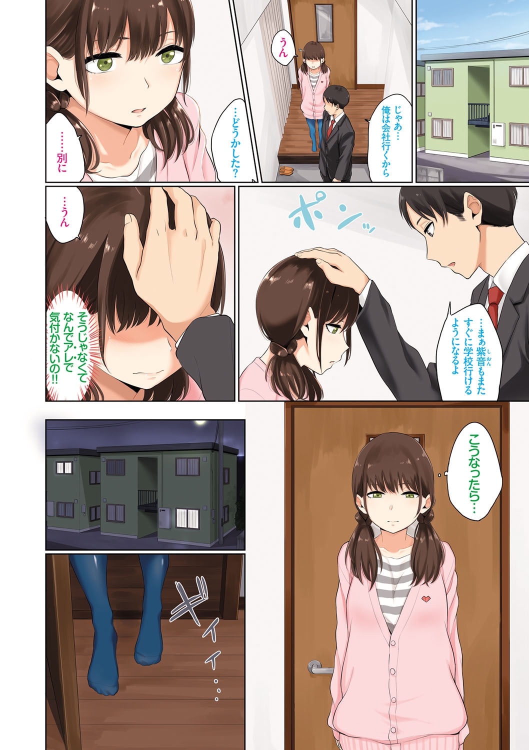 Oboreru Hakuchuumu - Page 5